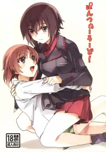 (C83) [Keruto (Yanagi Hareta)] Panzer Road (Girls und Panzer) [English] [Yuri-ism]