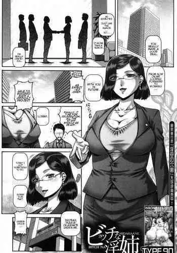 [TYPE.90] Bitch Dirty Sister ビッチな淫姉 [English] CH.1