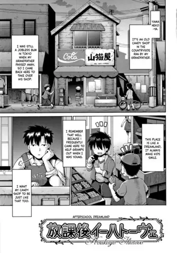 Houkago Ihatovo | Afterschool Dreamland