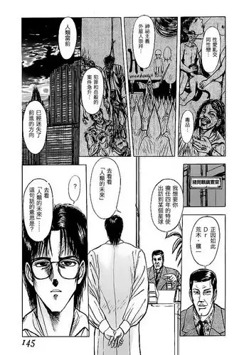 [Mukade Melibe] Shishunki (Burgess no Otome-tachi Waiwakushia no Akira) [Chinese]