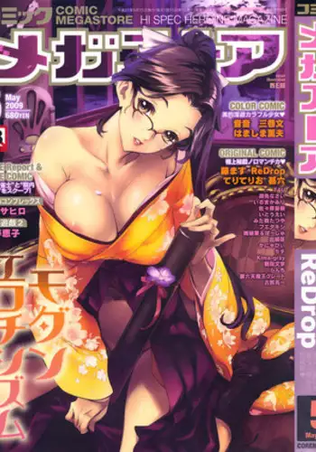 COMIC Megastore 2009-05