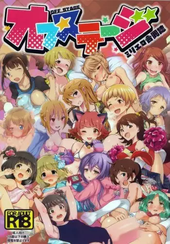 Million ero Full Color Goudoushi OFF STAGE