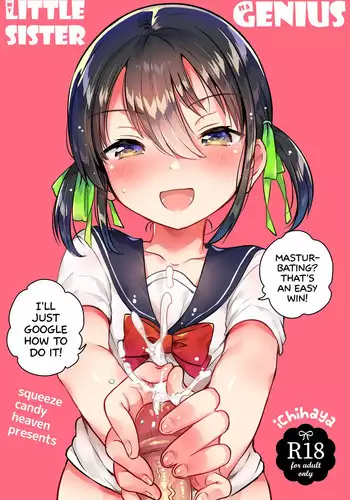 (COMIC1?14) [squeezecandyheaven (Ichihaya)] Imouto wa Genius + Omake | My Little Sister Is a Genius + Bonus Story [English] [sneikkimies]