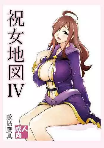 [Shikishima GunTool (Shikishima Tenki, Shikishima Shoutarou)] Noro Chizu IV (Kono Subarashii Sekai ni Syukufuku o!) [Digital]