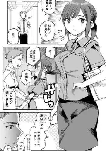 "Saejima-san no Okurimono"