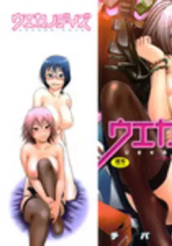 [Chiba Toshirou] Uekano Days (Complete) [English][Decensored]