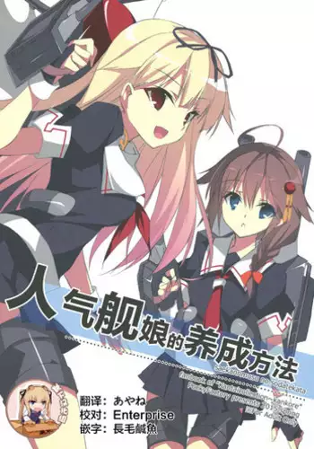 (COMIC1☆9) [PockyFactory (Kobayashi Chisato)] saekannmusu no sodatekata (Kantai Collection -KanColle-) [Chinese] [靴下汉化组]