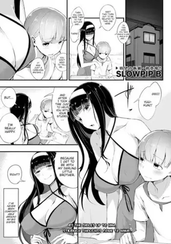 [SOLOPIPB] Futsuu no Kankei | Normal Relationship (Comic X-Eros #34) [English]