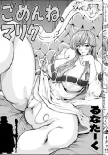 [Lunaterk] Gomenne Merric (Fire Emblem) [Digital]