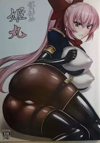 Taimanin Asagi Hime Maru