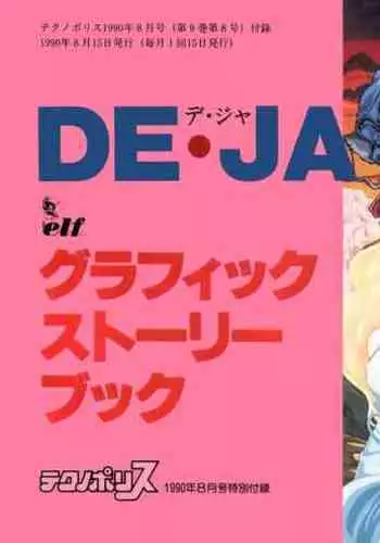 Addon for Technopolis 1990/08