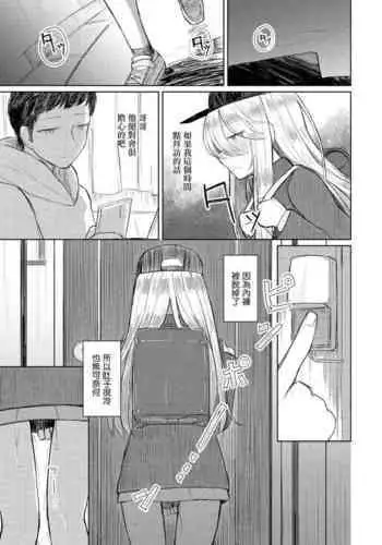 Hakuhyou ni Giniro Kouhen