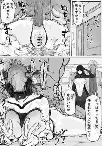 [Shirabe Shiki] If - Yoma Barai Kanata (Kari) ?