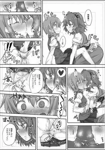 KomaEiki GachiYuri Onara Manga