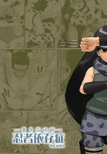 [Blue Syndrome (Yuasa)] Ninja Izonshou Vol.extra | Ninja Dependence Vol. Extra (NARUTO) [English] {SaHa}