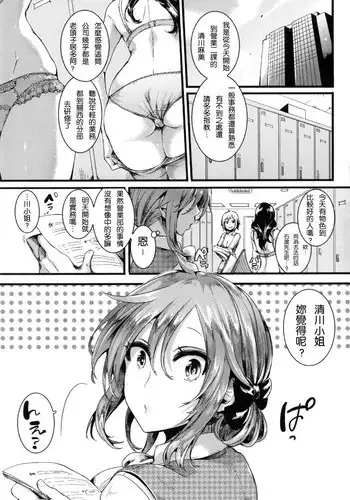 [doumou] Suki Suki Otou-san (Kaki Orosi 8P) [Chinese] [2D-Gate ????]