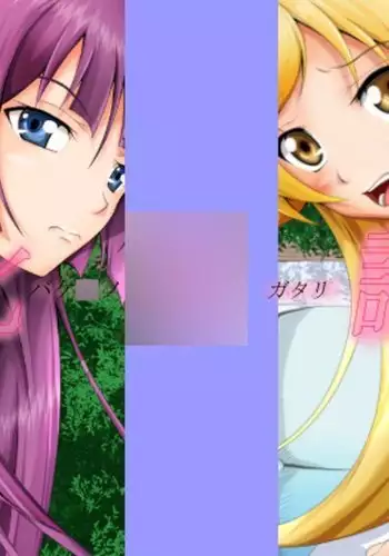 Bakemonogatari CG Shuu 1