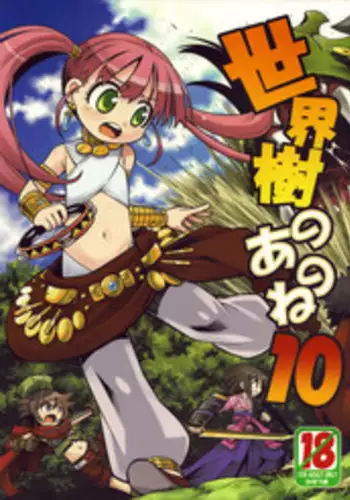 (SC45) [Kazeuma (Minami Star)] Sekaiju no Anone 10 (Etrian Odyssey II)
