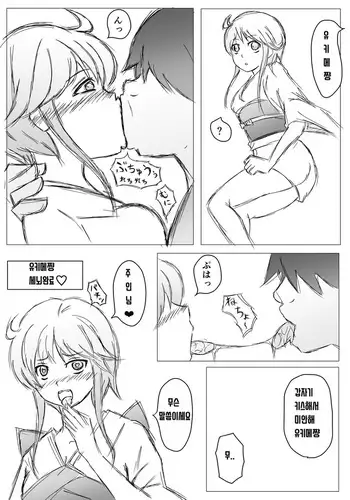 ゆきめちゃん洗脳済み Ver.1.1