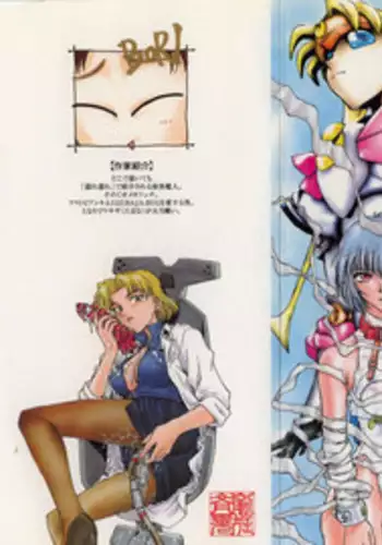 [Funabori Nariaki] Under World