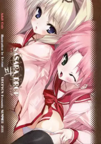 (C70) [Uropyon (Urotan)] SASARA Shiki DROP (ToHeart2)