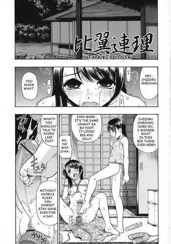 [Oyster] Hiyokurenri (Akutoku no Sakae) [English] [Toyo Translation]