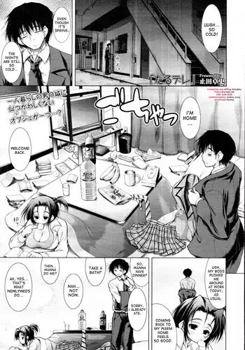 [Yameta Takashi] Darudere | Lazydere (COMIC Tenma 2011-06) [English] [desudesu]