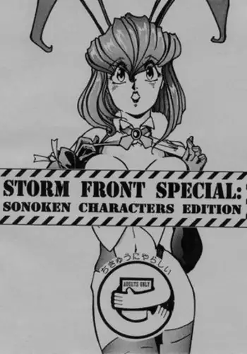 [Sonoda Ken'ichi] Storm Front Special - SonoKen Characters Edition [English]