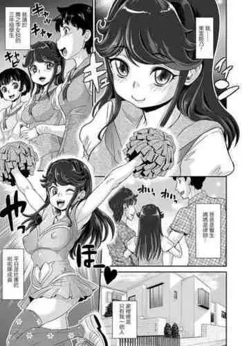 [Minority] Seisokei Bitch Otosareru (COMIC Orga Vol. 08) [Chinese]