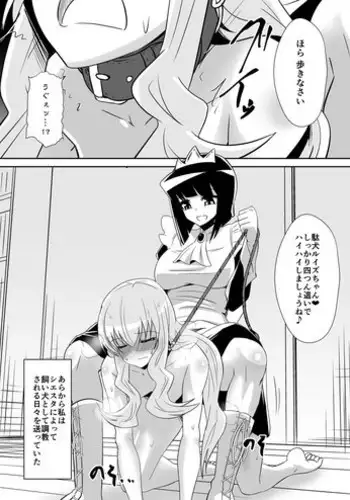 (Dining) tsuki kaih?-shi `ruizu ga sh?kan sa reru hanashi 2'