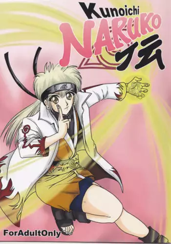 [Circle Iwaodou (Iwao Naoto)] Kunoichi Naruko Den (NARUTO)