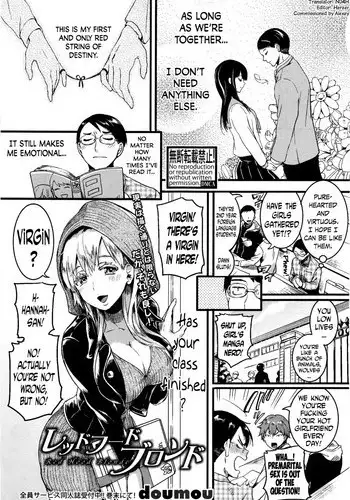 [Doumou] Red Hood Blonde (COMIC Shingeki 2017-01) [English] [N04H]