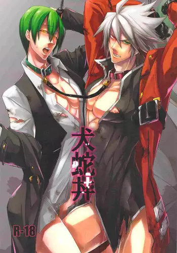 [DBH (Rokusuke)] Inu Hebi Donburi (BlazBlue)