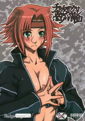 Chuu Chuu Lovely Muni Muni Ramula Purin Purin Boron Nululu Lelo Lelo