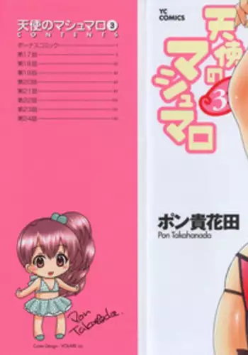 [Pon Takahanada] Tenshi no Marshmallow 3