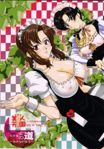 (C64) [LUCK&PLUCK!Co. (Amanomiya Haruka)] Bijin Tengoku 2 (Gundam SEED)