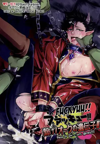 (Kuroneko Sanmai) [Mujina (Tamaki)] Fakkyuu !! Tsunage! Orc no Idenshi!! (Haikyuu!!) [English]