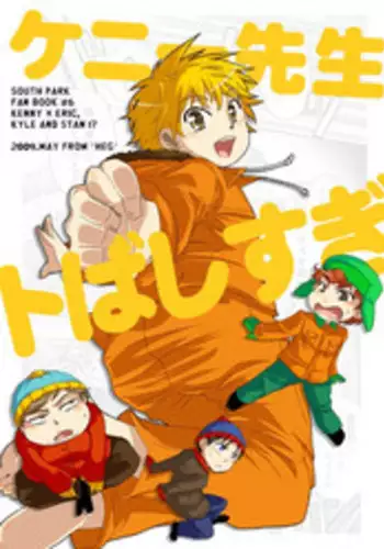 [HEG (Yoshino)] Kenny-sensei to Bashisugi | Professor Kenny's Gone Wild! (South Park)