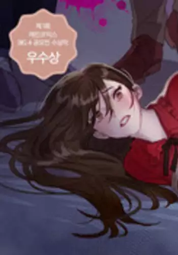 [Ramjak] Atonement Camp Ch.8 (Chinese)