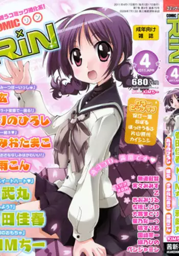 COMIC RiN 2011-04