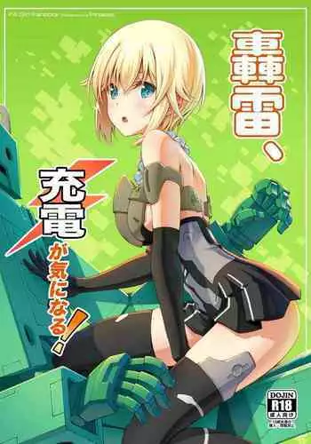 Gourai, Juuden ga Kininaru!