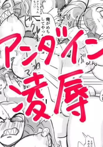 Undyne Ryoujoku Manga