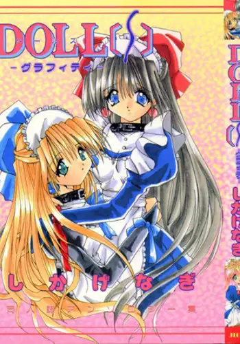 [Shikage Nagi] DOLL[S] -Grafitti-