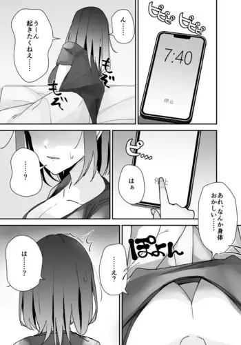 Asa on Shitanode Hitazura Onani Shimasu