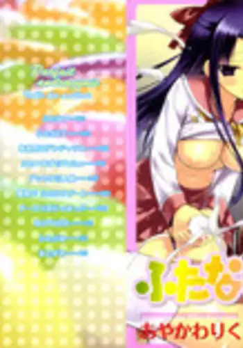 [Ayakawa Riku] Futanari Parfait ~ Parfait Androgynie~