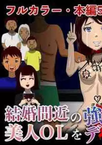 [RIPVEIL] Kekkon Madjika no Bijin OL o Ky?sei AV Deby? Sa Seru Monogatari (Shita)