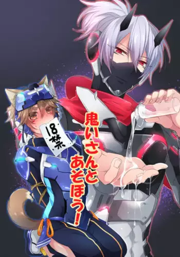 (Rockin' Shower Central) [Mitarashi Biyori (Kamemura)] Onii-san to Asobou! (Show by Rock!!)