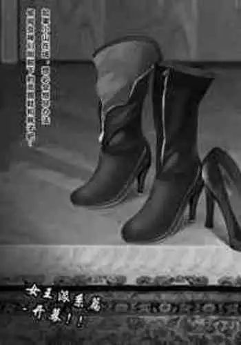 [Minworld] GOAT-goat queen chapter [CHINESE]