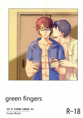 (C88) [Yakionigiri (Michikawa)] green fingers (Daiya no Ace)