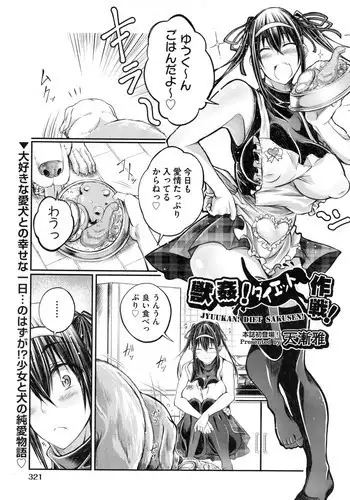 [Zensoku Rider (Tenzen Miyabi)] Jūkan! Daietto sakusen!